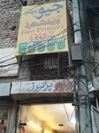 Geo printer (Province of Punjab, Lahore, Mayo Hospital Road), copy center
