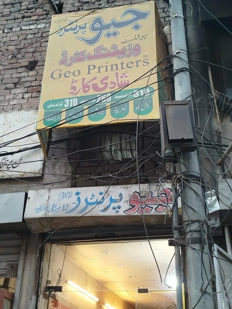 Copy center Geo printer, Lahore, photo