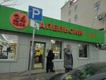 Payment terminal (Krasnyh Partizan Street, 523) ، محطة دفع