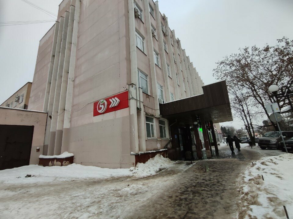 Occupational safety and health Клинский институт охраны и условий труда, Tver, photo