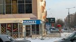 ТрейдИнвест (Baumana Street, 16), centro comercial
