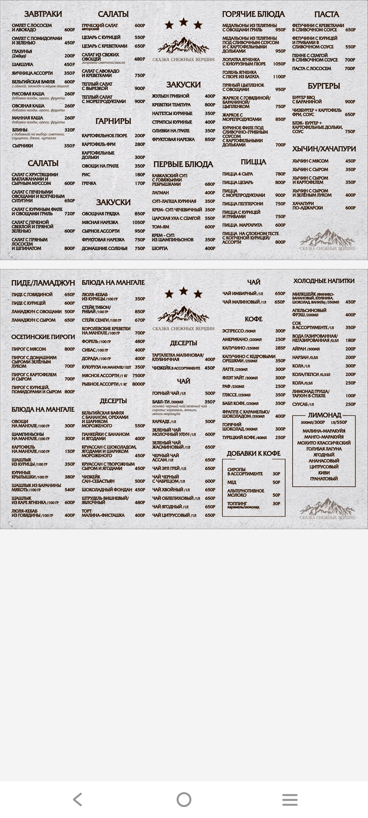 Фото Сказка Снежных Вершин