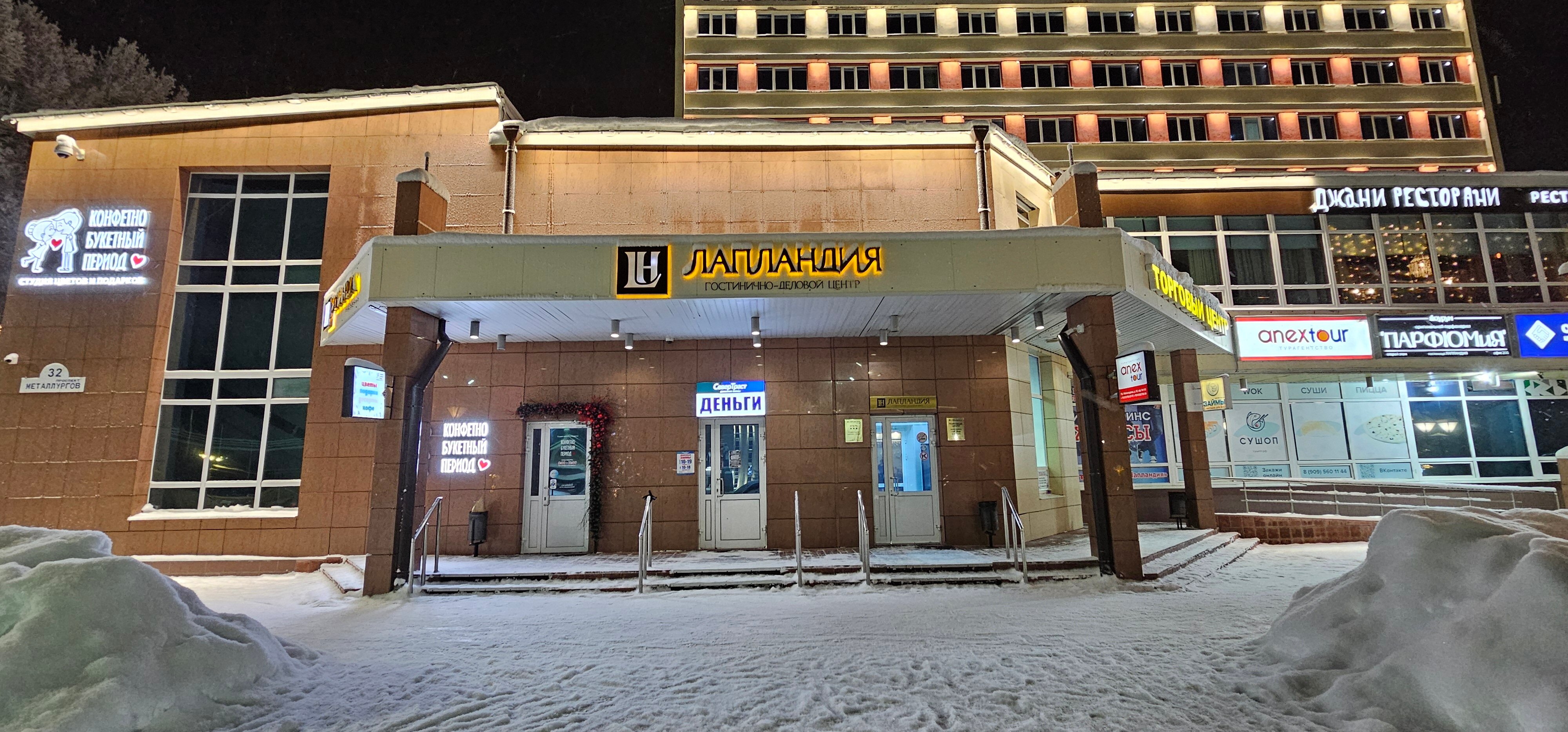 Фото Лапландия