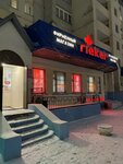 Rieker (Maksima Gorkogo Avenue, 33), shoe store