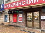 Fun&Sun (territoriya Tsemdolina, Lenina Street, 18), travel agency