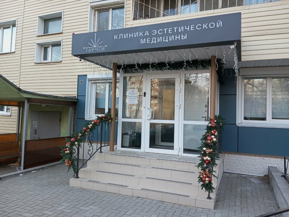 Cosmetology 7 Лучей, Vladivostok, photo