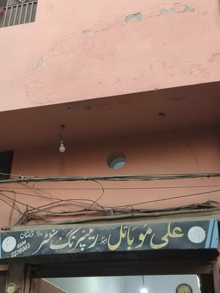 Phone repair Shani mobile, Lahore, photo