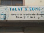 Tilat and sons (Karachi Administration Employees Housing Society, Karachi Administration Employees Housing Society Block 8, Nizamuddin Aulia Road, SA84), department store