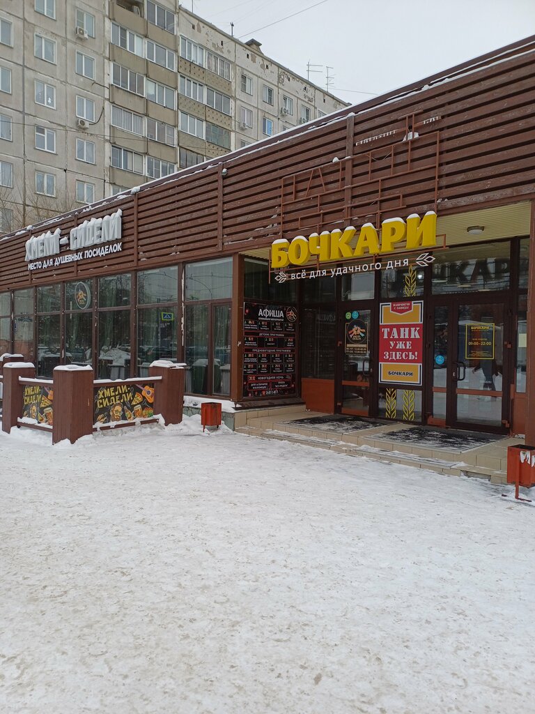 Alcoholic beverages Бочкари, Novosibirsk, photo