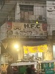 Hfc fast food (Shad Bagh, Block C, Shadbagh Road, 682/1B), restaurant