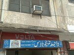 Wajid Furniture House (Province of Punjab, Rawalpindi, Asghar Mall Scheme, Asghar Mall Road), furniture store