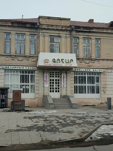 Gohar Jewelry Store Fotoğraf 4