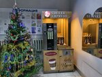 Beanetto (Lenina Avenue, 25), coffee machine