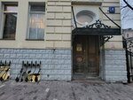 Центр Энергодыхания (Malaya Molchanovka Street, 4), psychological service