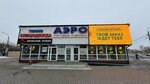 Канцелярия (Aerovokzalnaya Street, 1А), stationery store