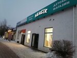 Agusik kz at Taplink (Beybitshilik Avenue, 49) ، متجر للأطفال
