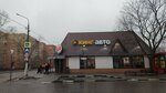 King Auto (Karla Libknekhta Street, 6), fast food