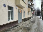 Республиканская спортивная школа (Krasnoarmeyskaya Street, 70), asociación deportiva