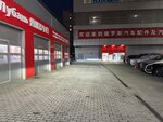 HeadLightShop (Shipilovskaya Street, 28Бс2), auto light