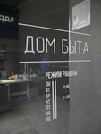 Dom Byta na krimskoi (posyolok gorodskogo tipa Bobrovo, Krymskaya Street, 1), domestic services