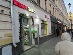 Табак&пиво (Maroseyka Street, 9), tobacco and smoking accessories shop
