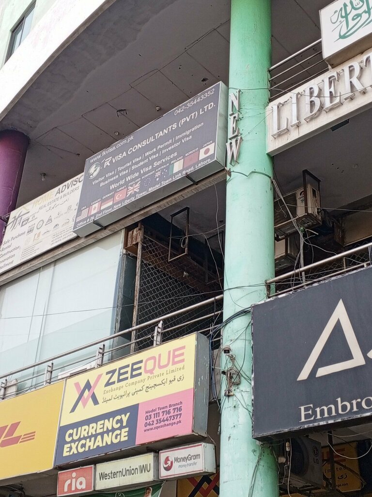 Business consulting Fk Visa Consultants Pvt, Lahore, photo