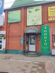 Молодёжный (ulitsa Maksima Gorkogo, 2В), jewelry store