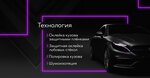 Technology (posyolok Ilyinskoye-Usovo, posyolok Tsentralnaya Usadba, 5), pegatinas de coche