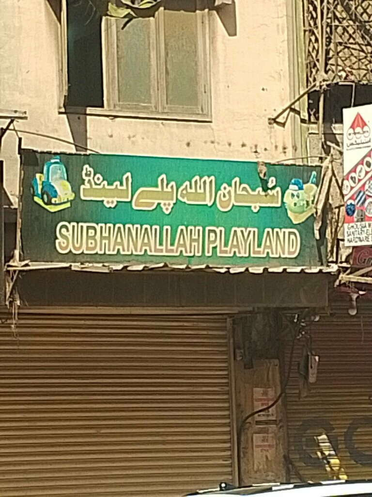 Toys and games Subhanallah Playland, Karachi, photo