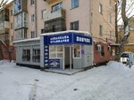 Ponchik (Ermekov Street, 48), tienda de cocina