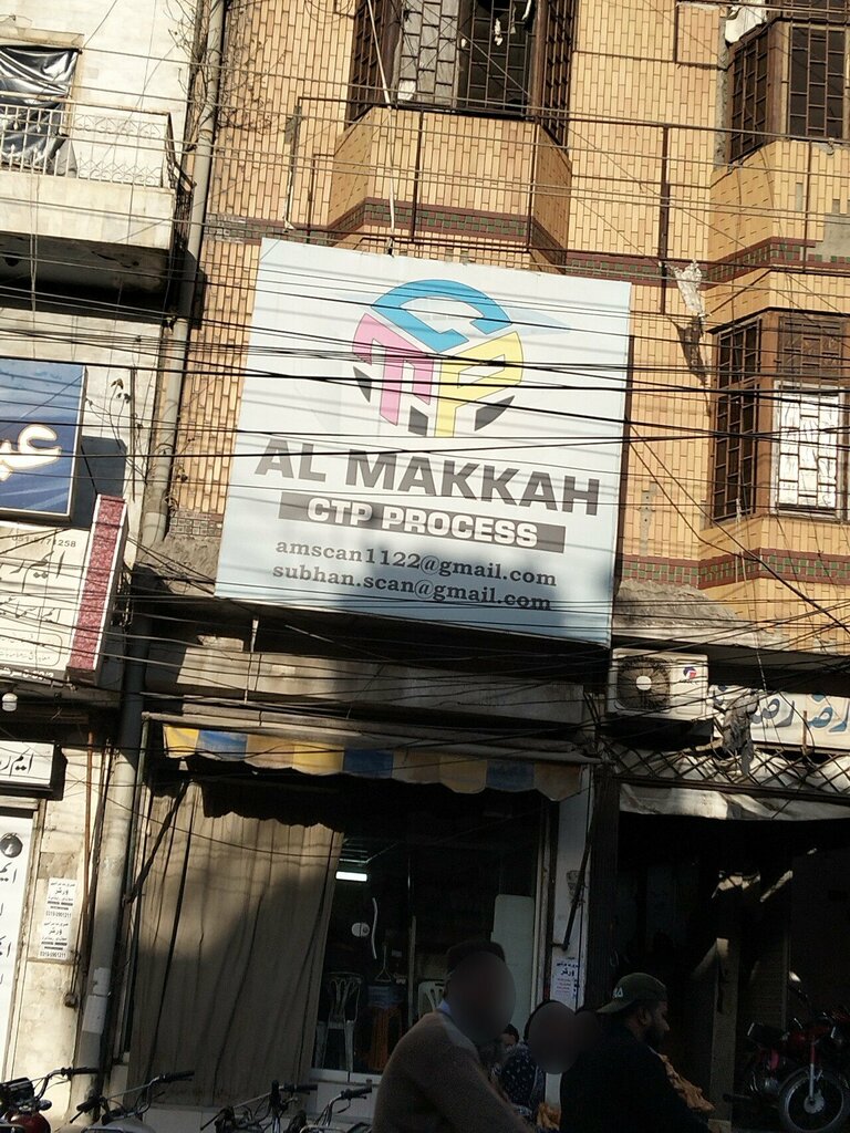 Copy center Al Makkah Ctp Process, Rawalpindi, photo
