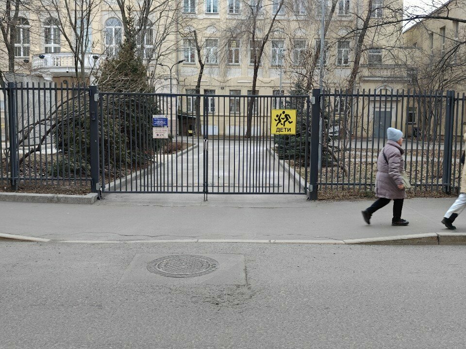 School School № 1574, Moscow, photo