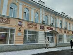 FlutaloFF (Kommunalnaya Street, 17), fur and leather shop