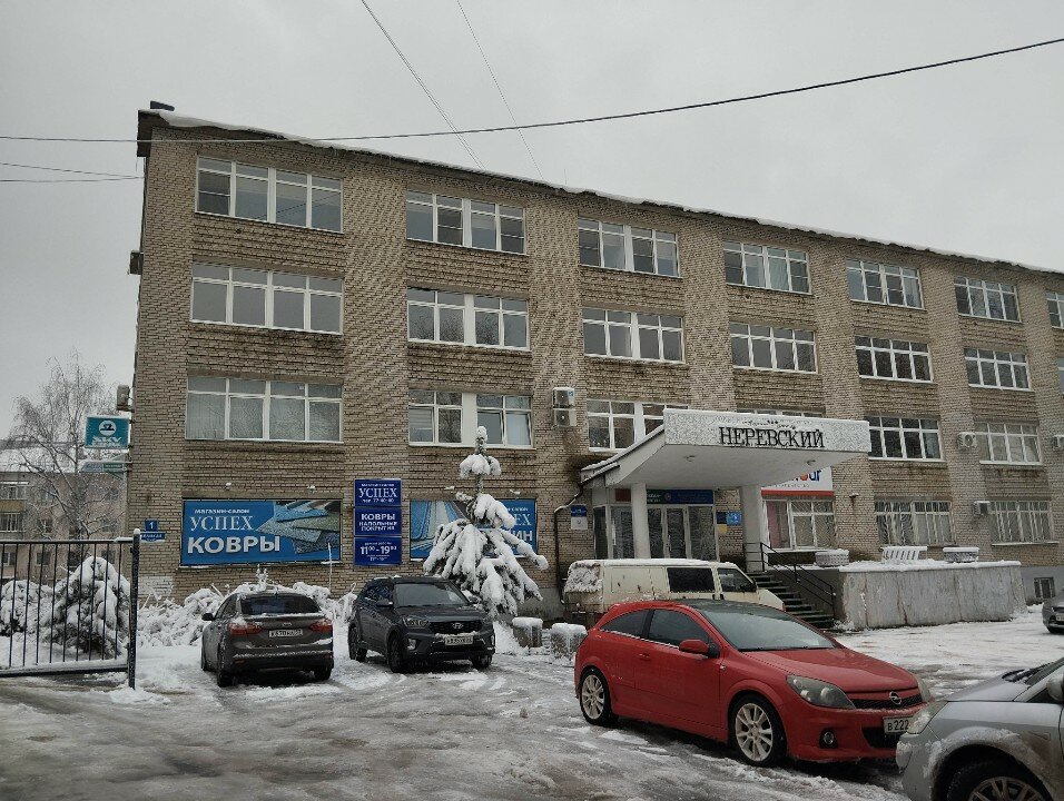 Фото Неревский