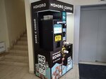 Hohoro coffee (Proviantskaya Street, 47), coffee machine