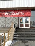 Русский Разгуляйка (Nekrasova Street, 45) ، المشروبات الكحولية
