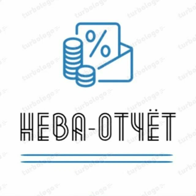 Нева-отчет