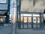 Меркурий (Kalinina Street, 13), conference and meeting hall