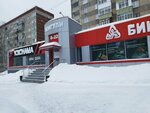 Лада деталь (Baryshnikova Street, 59) ، متجر قطع غيار ولوازم السيارات
