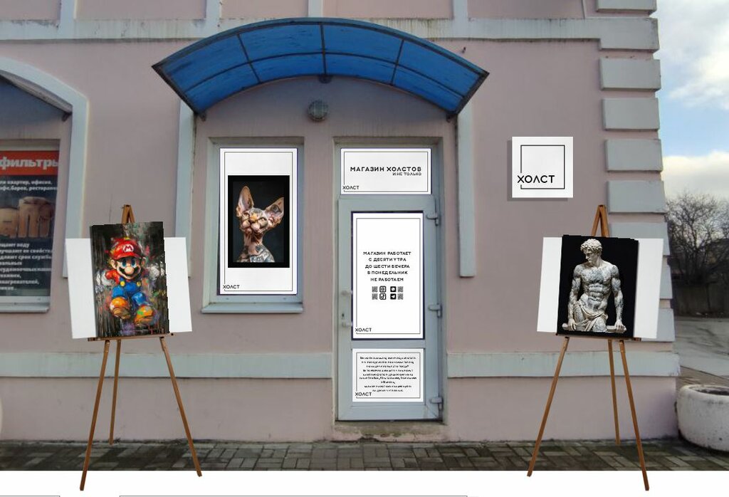 Gift and souvenir shop Холст, Bobruisk, photo