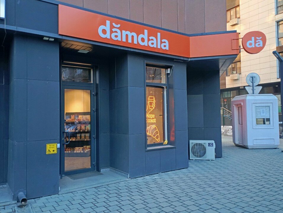 Grocery damdala, Almaty, photo