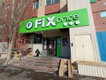 Fix Price (Kúıshi Dına kóshesi, 30к2) ، بقالة