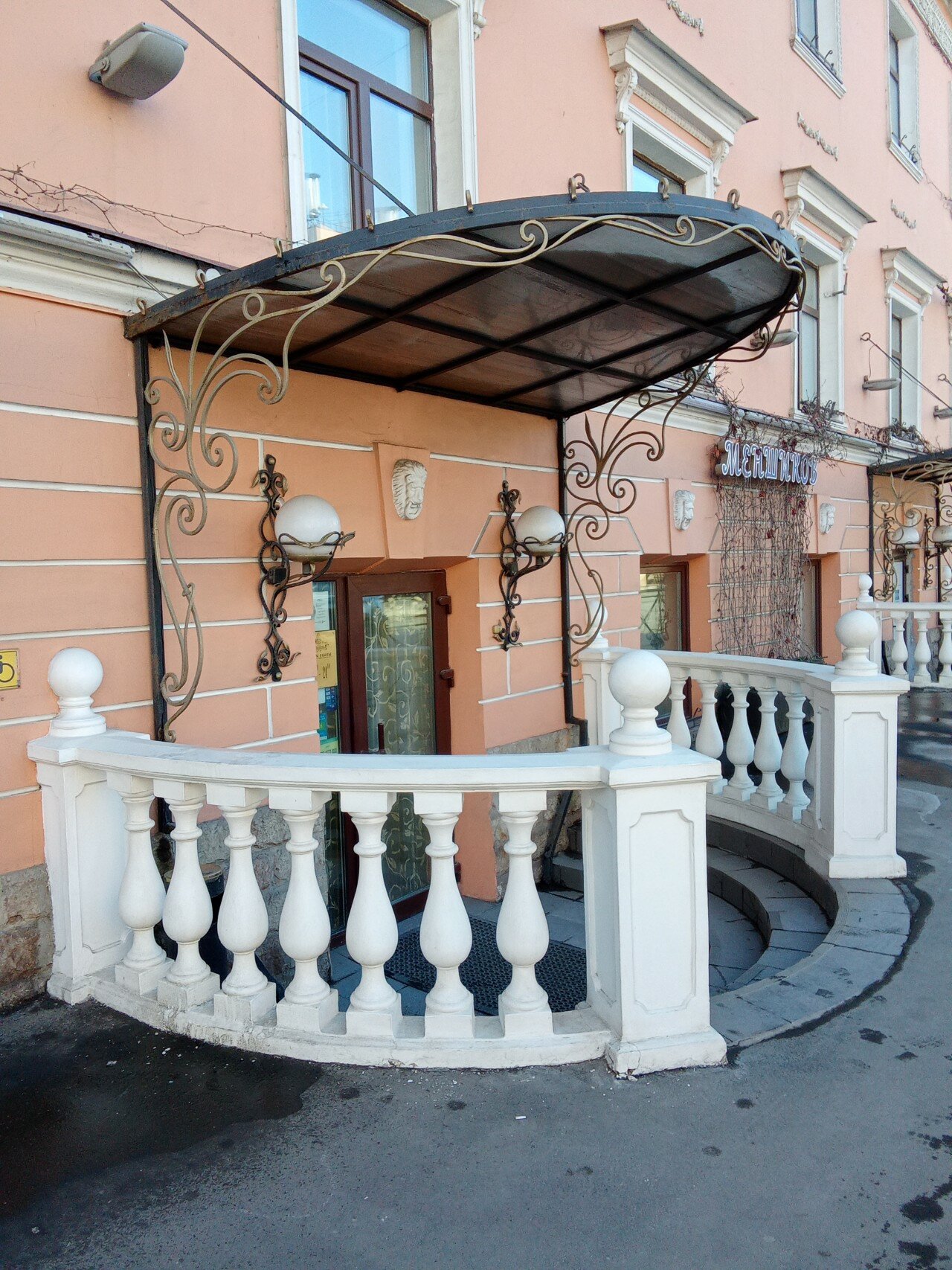 Фото Отель Меншиков