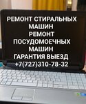 Remont stiralnyx posudomoeshnyx mashin (Shagabutdinov Street, 6), appliance repair