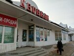 Молочный рай (Pobedy Avenue, 134А) ، محل بقالة