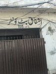 Pml N Office Uc 108 Office Najaf Colony (Abu Bakar Street, 187), management company