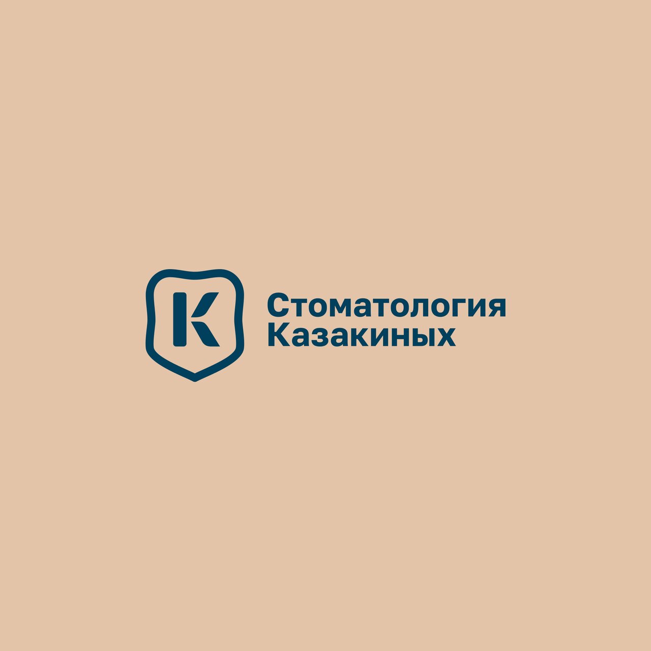 Стоматология Казакиных