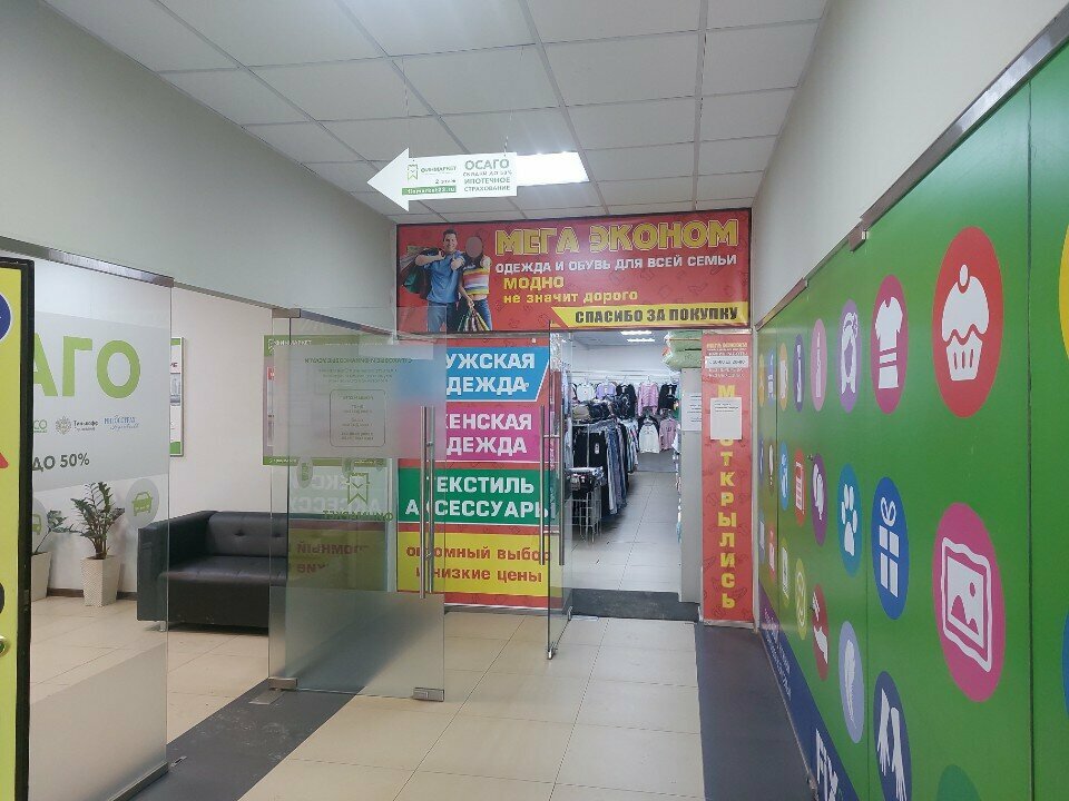 Clothing store Мега Эконом, Krasnodar, photo