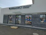 Urbanist (Novorossijskaya Street, 232/1) ، بلاط سيراميك