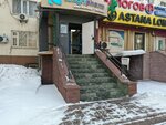 Tengripharm (улица Шокана Уалиханова, 27) ، صيدلية